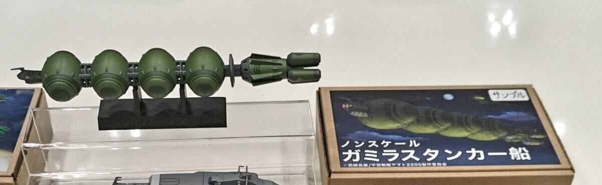 Yahoo!オークション - 宇宙戦艦ヤマト2205 ガミラス移民船団 Yahoo!オークション - 宇宙戦艦ヤマト2205 ガミラス移民船団