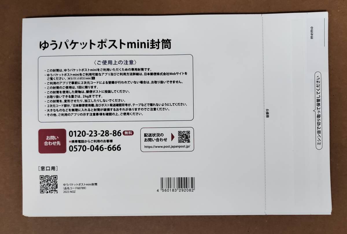 [ postage 230 jpy ].. packet post mini exclusive use envelope 10 sheets Mini envelope 