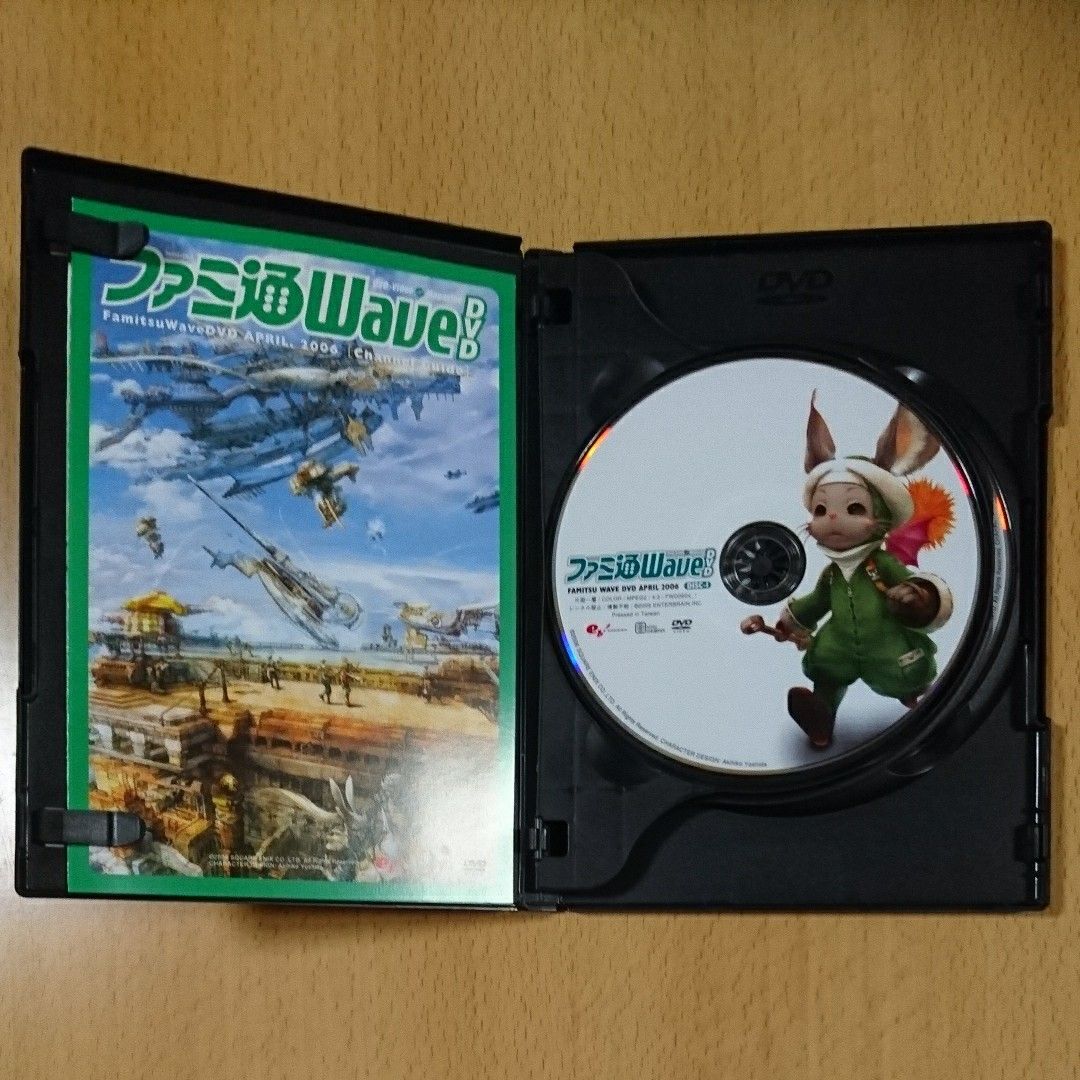 【ゲーム雑誌】 ファミ通 Wave DVD 2006年4月号 DVD2枚組特別付録