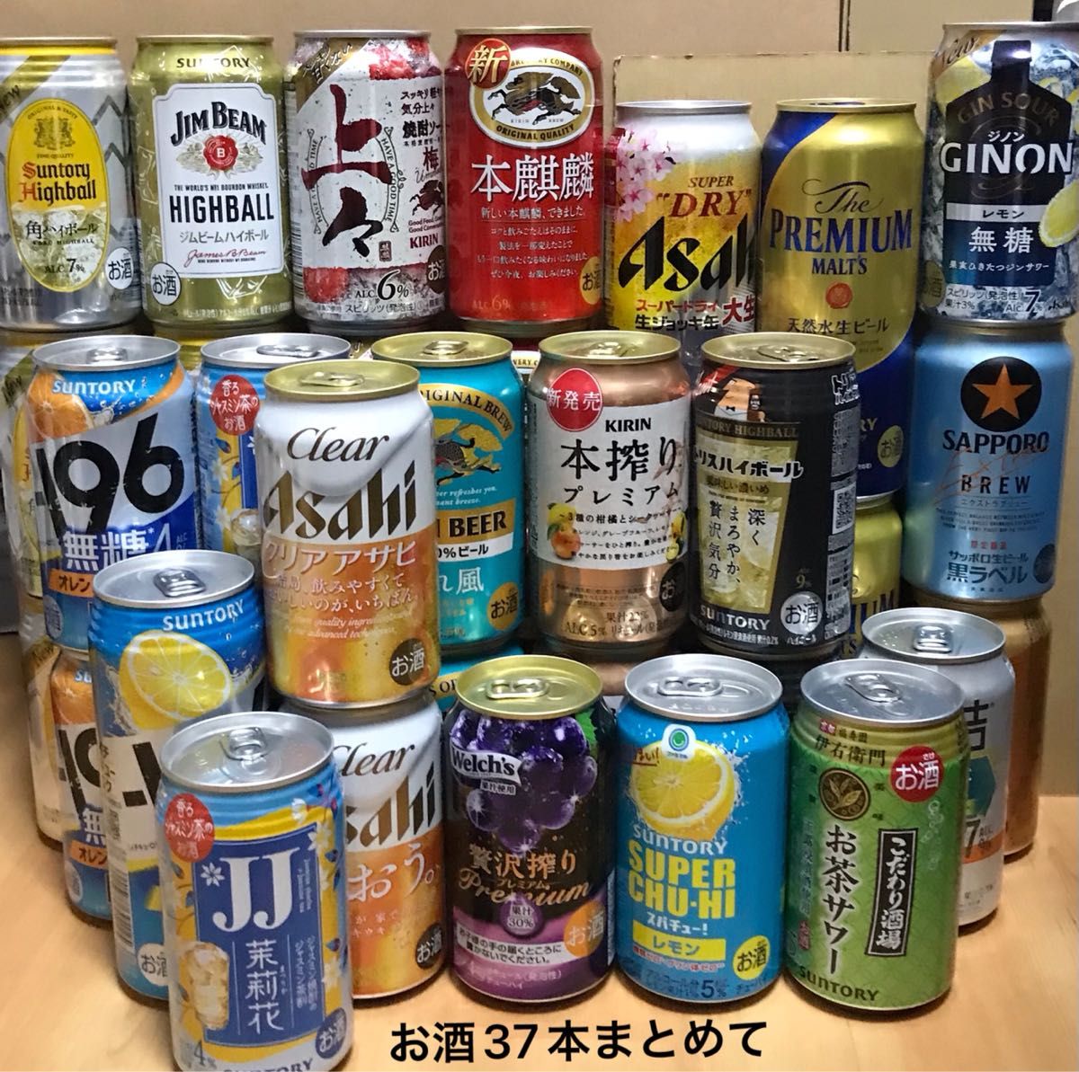 〈お酒37本まとめて〉ビール・チューハイ・発泡酒・レモンサワー・ハイボール・アサヒ サントリー お酒 プレミアムモルツ 晴れ風