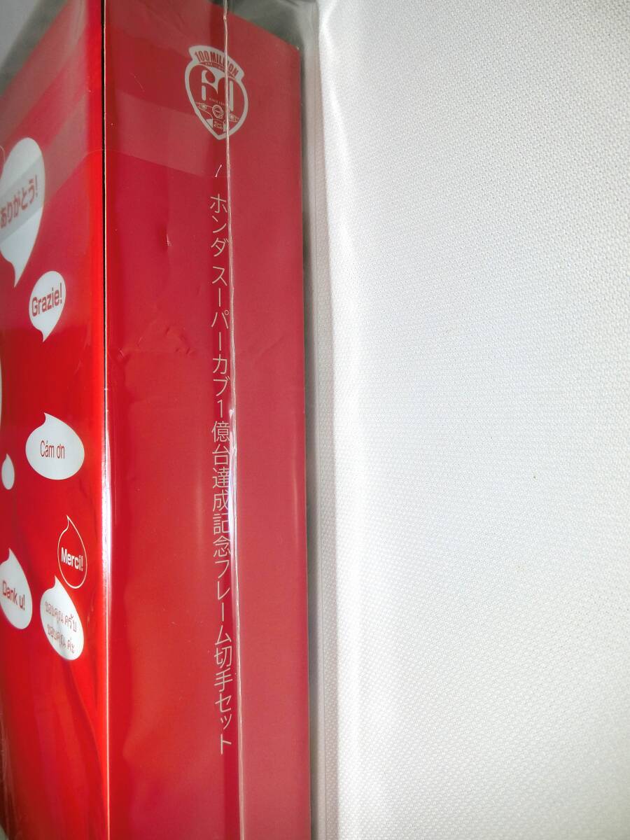 未使用 美品★★ホンダ スーパーカブ1億台達成記念フレーム切手セット★★ スーパーカブ HONDAの画像4