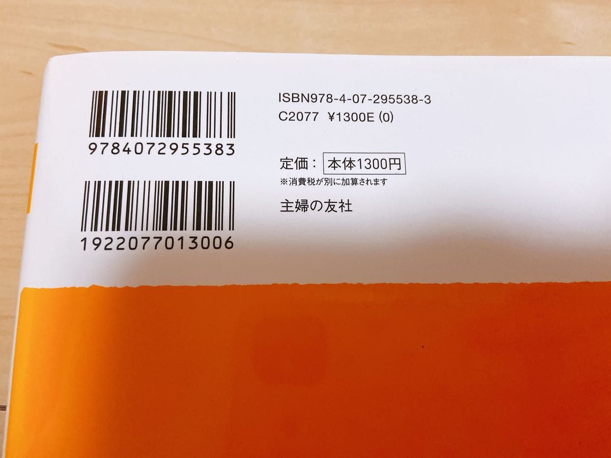 はじめてママ＆パパの妊娠・出産　妊娠中の不安解消から産後ケアまでこの一冊で安心！ （実用Ｎｏ．１） 安達知子／監修　主婦の友社／編