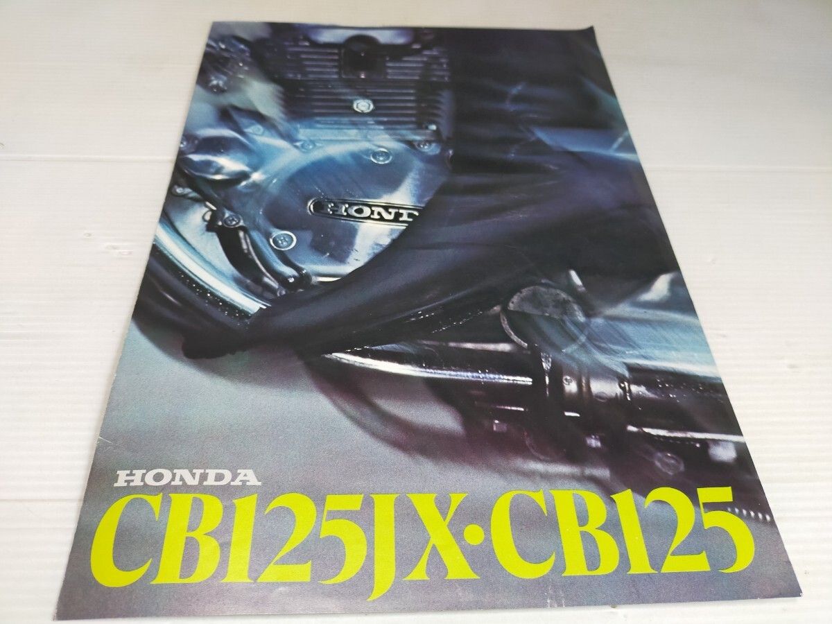 HONDA CB125JXCB125 カタログの画像1