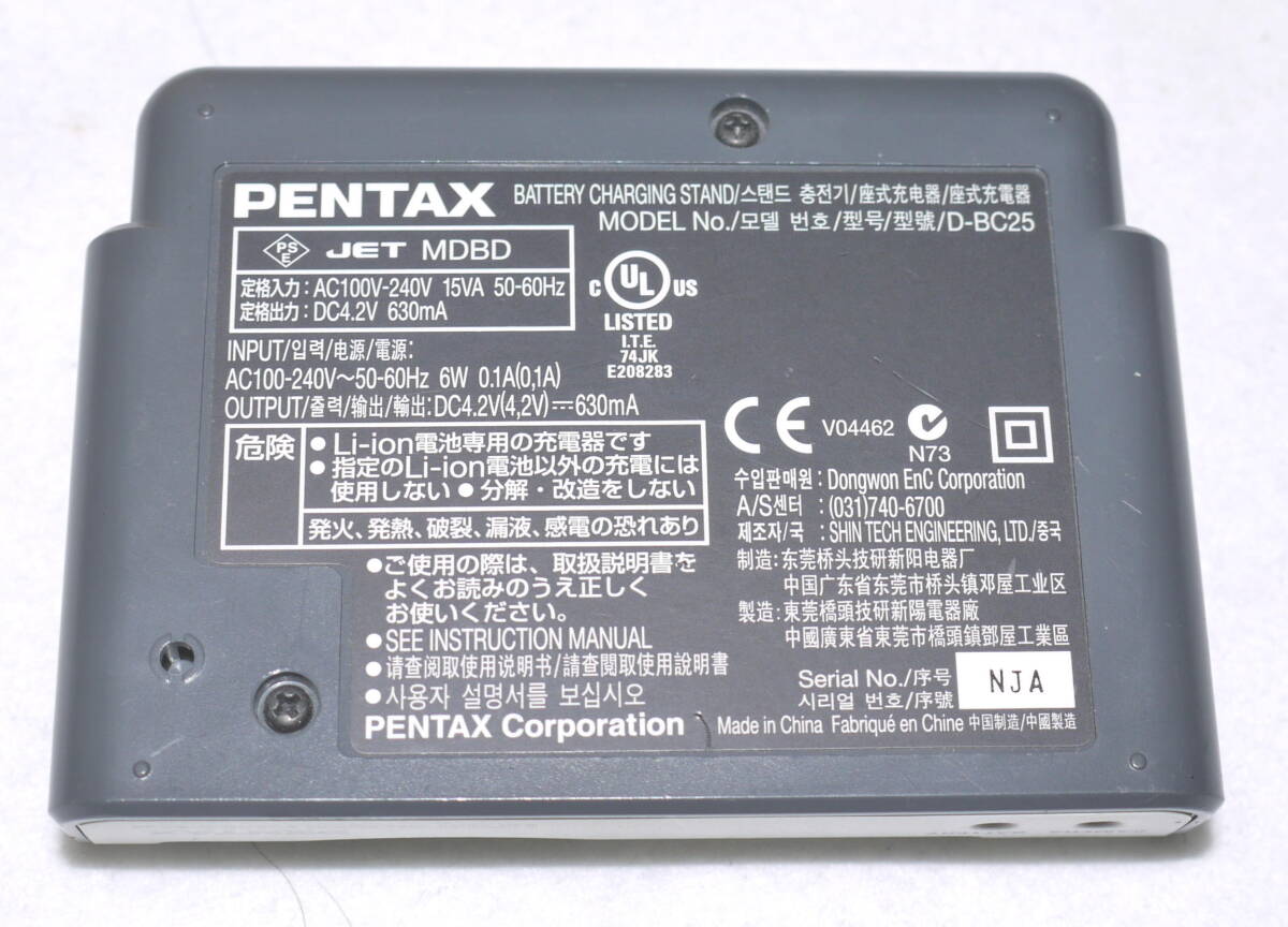 PENTAX デジタルカメラ用バッテリー　純正 充電器 D-BC25　電源ケーブル付き_画像4