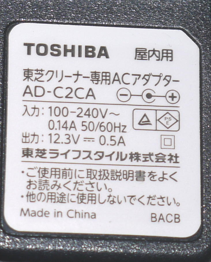 TOSHIBA クリーナー VC-CLSシリーズ 専用 ACアダプター AD-C2CA DC12.3V 0.5Aの画像3