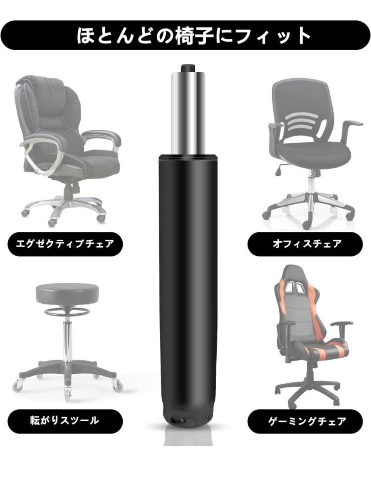 Omyoffice OA 椅子 ガスシリンダー、シリンダー,オフィスチェア昇降柱1000 lbs ゲーミングチェアガスシリンダー 交換用（ブラック）/913の画像6