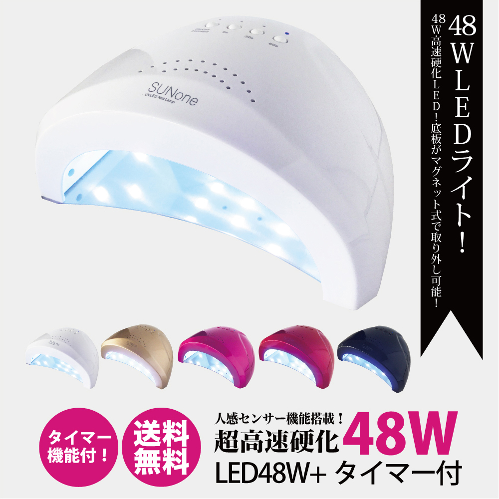 48w LEDライト 　ネイルライト　カラー：ホワイト_画像1