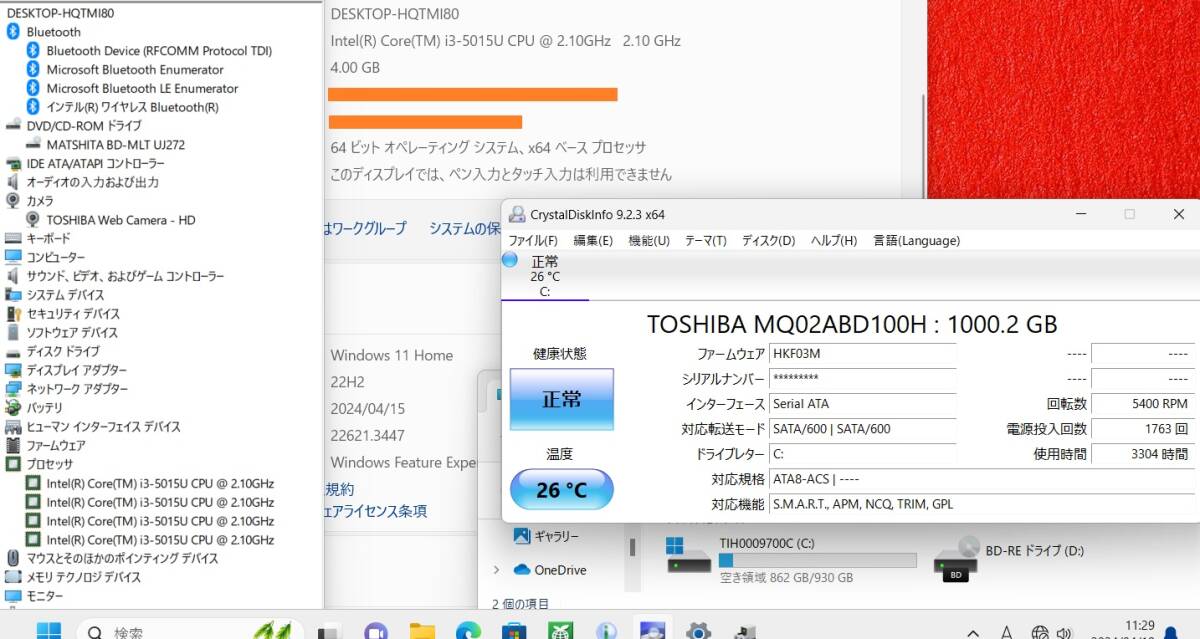 ★Windows11快速贅沢仕様！★フルHD液晶【超大容量 SSHD1TB/メモリ4GB/core i3-5015U】DVD/Webカメラ/Bluetooth/office/東芝 T55/TG 訳有の画像10