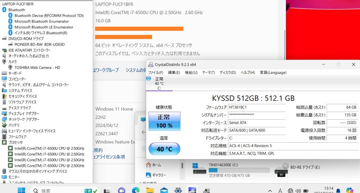 ★超速最強i7豪華仕様！★フルHD液晶/ONKYO/Windows11【メモリ16GB/新品 SSD512GB/core i7-6500U】Blu-ray/Webカメラ/office/東芝 T75/BW_新品SSD搭載！超ハイスペックノート！