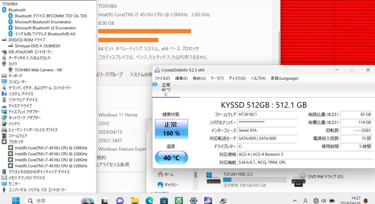 ★人気白＆超速i7贅沢仕様！★高精細フルHD液晶/Windows11【新品 SSD512GB/メモリ8GB/core i7-4510U】Webカメラ/DVD/office/東芝 T55/76MWSの画像10