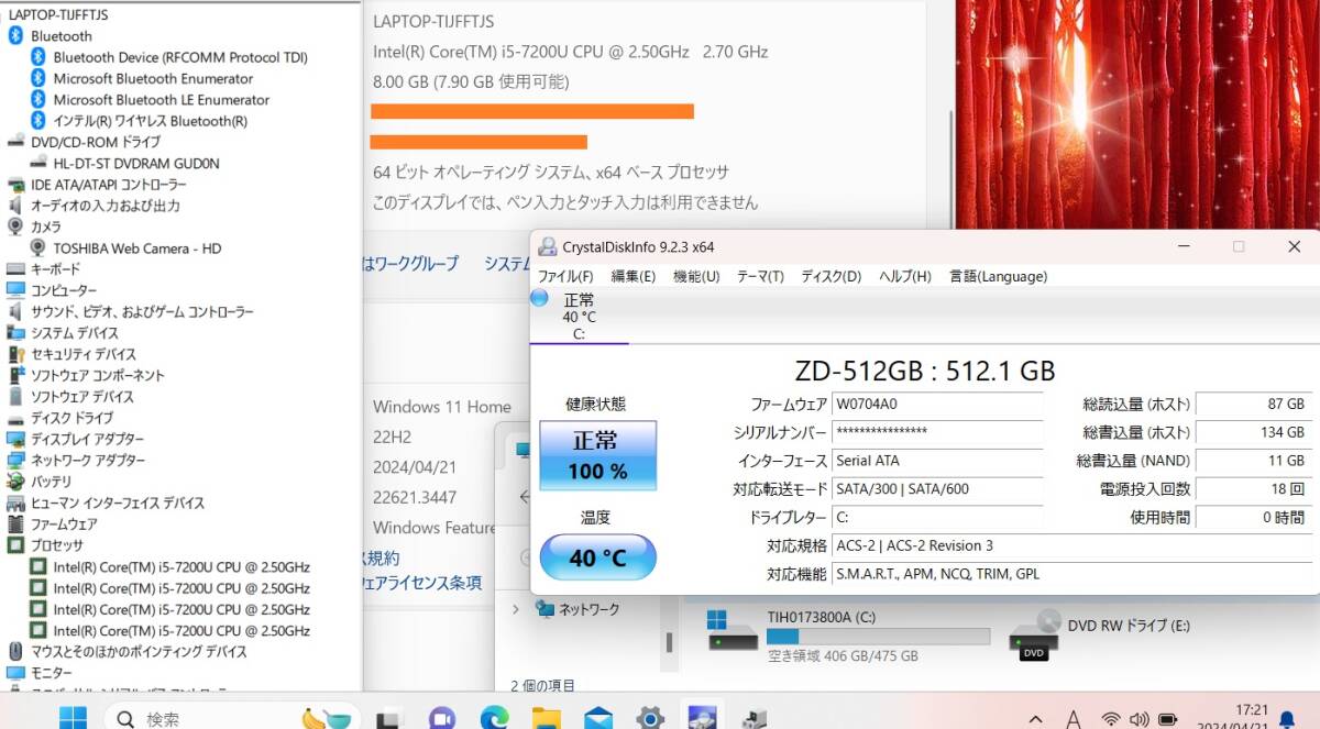 ★綺麗金＆第7世代i5超速贅沢仕様！★フルHD液晶/Windows11【新品 SSD512GB/DDR4 8GB/core i5-7200U】Webカメラ/DVD/office/東芝 AZ45/CGの画像10