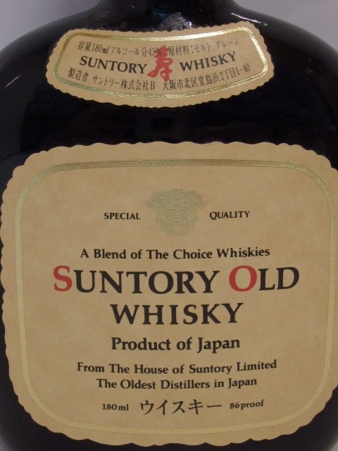 YZ-0087 未開栓品 サントリー ウイスキー SUNTORY OLD WHISKY 43度 180ml 瓶 ※箱は開封済の画像5