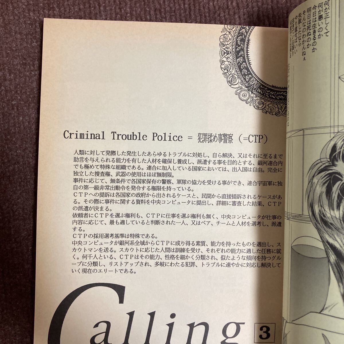 スラムダンク同人誌 流花【Calling 3】流川×花道 オールキャラ■悪友同志 葛城圭 SF_画像5