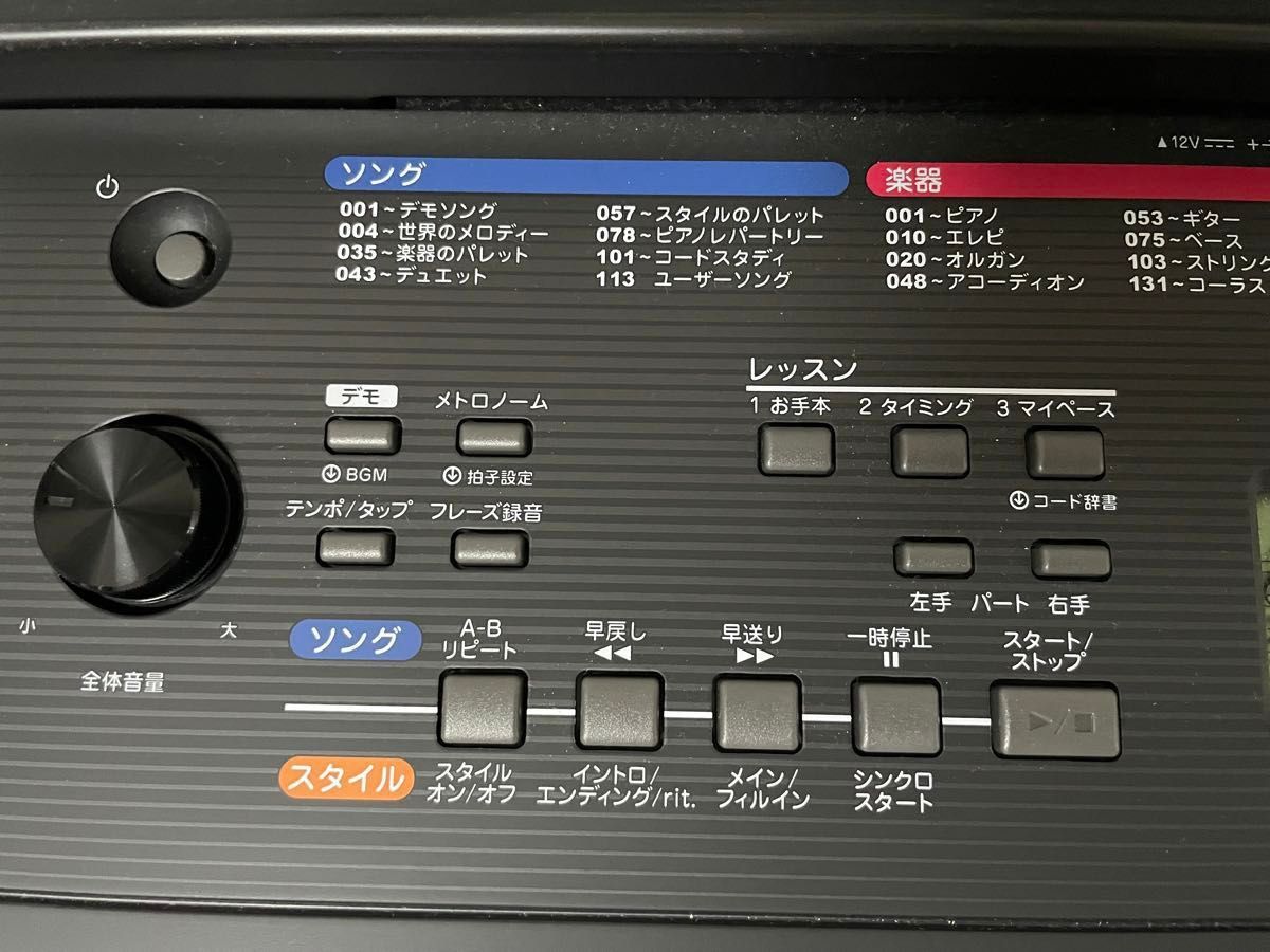 セット　ヤマハキーボード　PSR-E263  & ヤマハ L-2L キーボードスタンド　