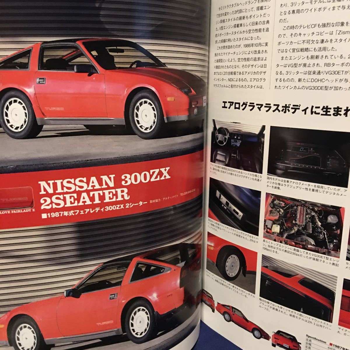 ヤフオク I Love Fairlady Z アイ ラブ フェアレディzの ヤフオク I Love Fairlady Z アイ ラブ フェアレディzの