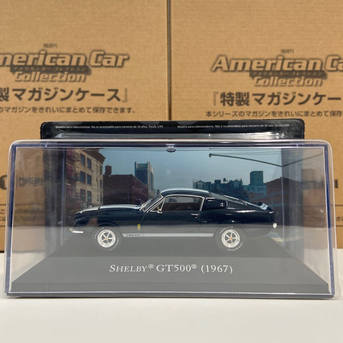 デアゴスティーニ アメリカンカーコレクション 1/43 Shelby GT500 1967 特製マガジンケース 2個セット マスタング アメ車 ミニカーの画像2
