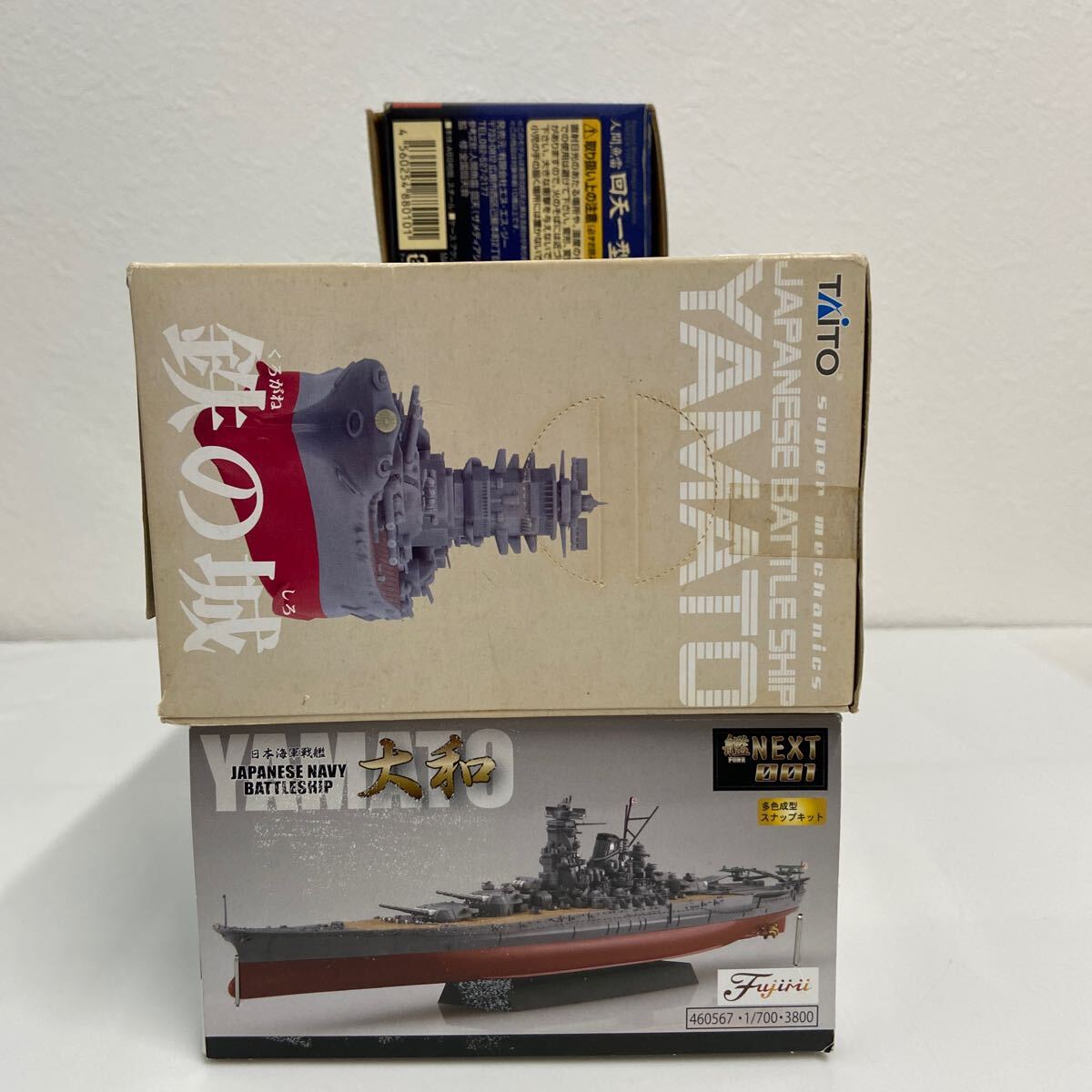 フジミ模型 艦NEXT 1/700 日本海軍 戦艦大和 タイトー 鉄の城 おとなプライズ YAMATO 1/72 人間魚雷回天一型 ミリタリー セットの画像7