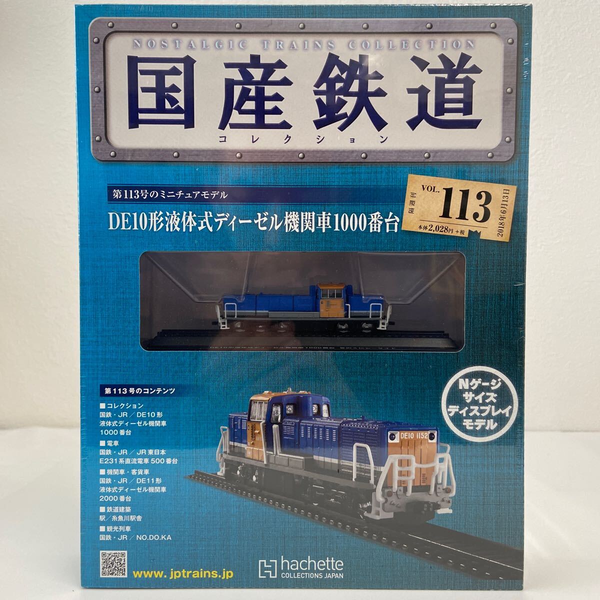アシェット 国産鉄道コレクション #113 DE10形液体式ディーゼル機関車1000番台 Nゲージ サイズ ディスプレイモデル ミニチュア模型_画像1