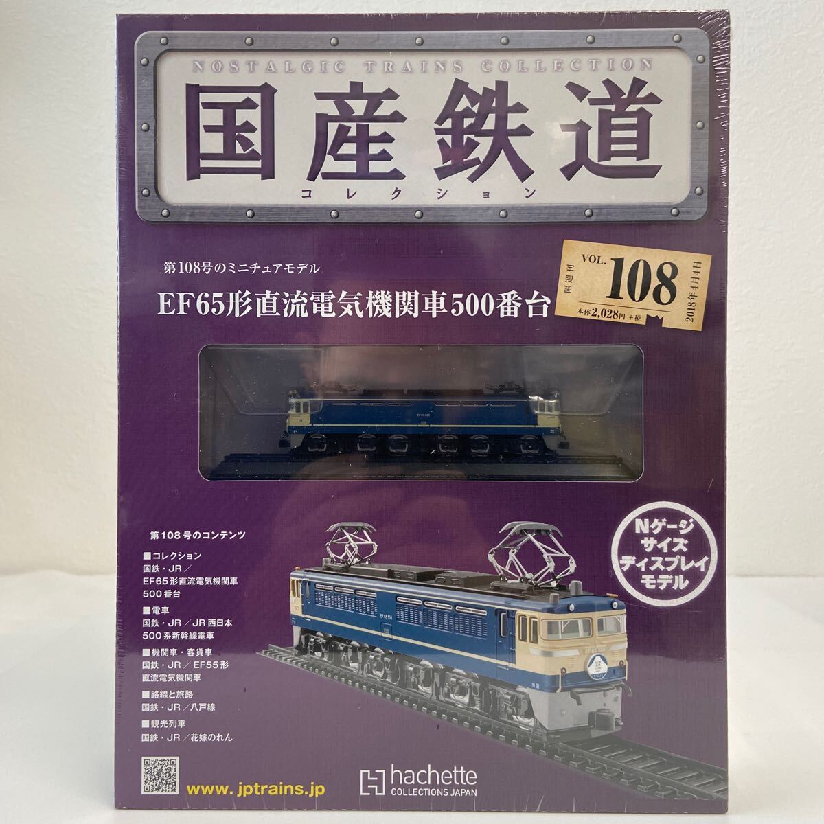 アシェット 国産鉄道コレクション #108 EF65形直流電気機関車 500番台 Nゲージ サイズ ディスプレイモデル ミニチュア模型の画像1