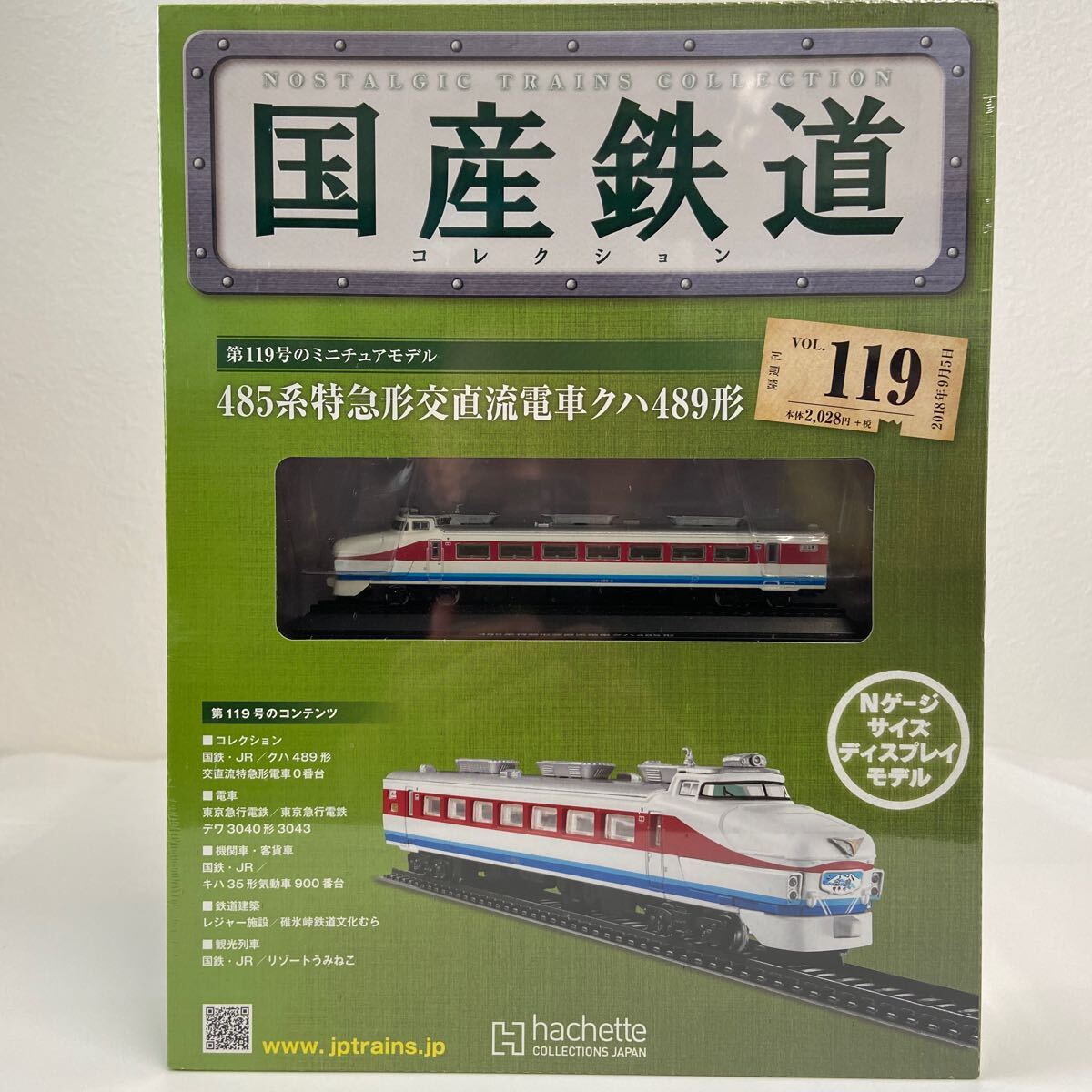 asheto domestic production railroad collection #119 485 series Special sudden shape . direct current train k is 489 shape Hakusan N gauge size display model miniature model 