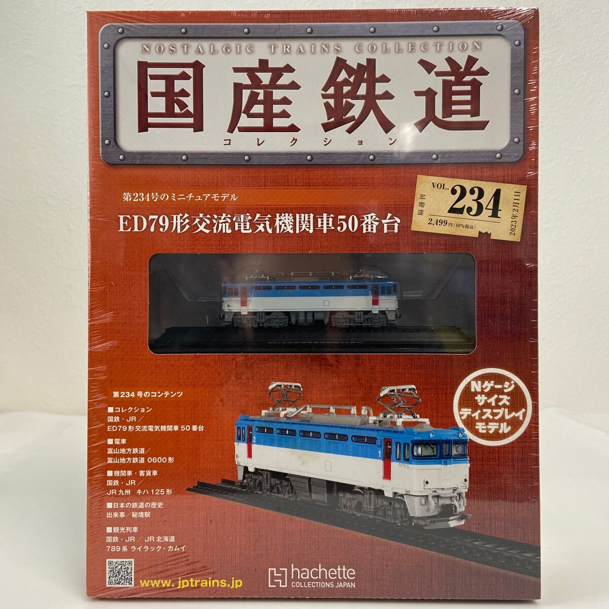アシェット 国産鉄道コレクション #234 ED79形交流電気機関車50番台 Nゲージ サイズ ディスプレイモデル ミニチュア模型 _画像1