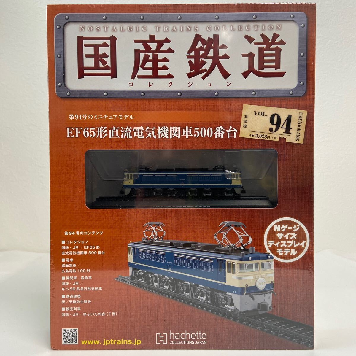 アシェット 国産鉄道コレクション #94 EF65形直流電気機関車 500番台 あさかぜ Nゲージ サイズ ディスプレイモデル ミニチュア模型_画像1