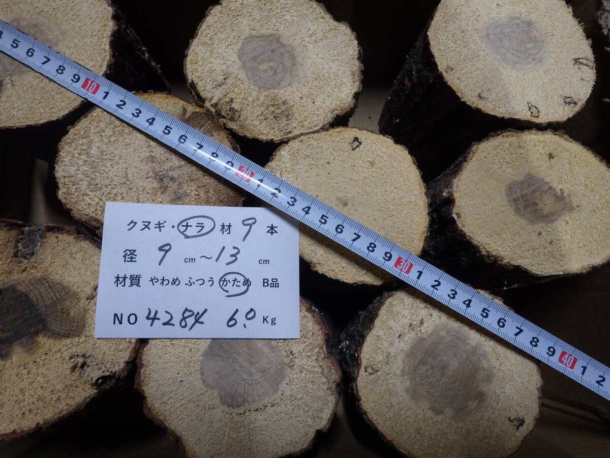  распродажа товара производство яйцо дерево nala9шт.@NO,4284 примерно 6.0kg 100 размер * Nara префектура POWER*