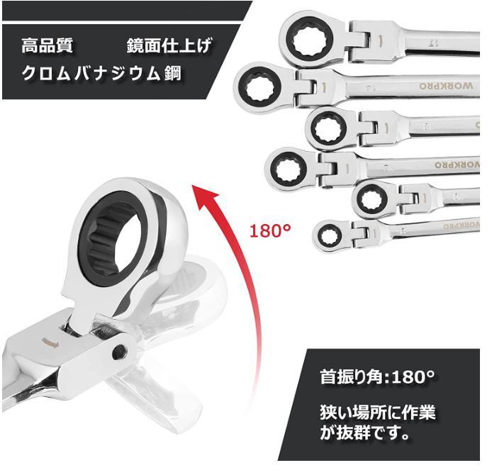 送料無料 首振りラチェットレンチ＆コンビネーションレンチ8、10、12、13、14、17ｍｍ 6点セット  72歯の画像4