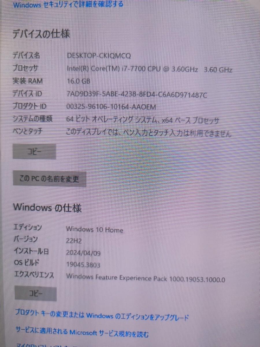 パソコン ASUS PRIME H270-plus メモリ16GB Core i7-7700 SSD 250GB グラフィック gtx960 980 gmaing PC の画像2