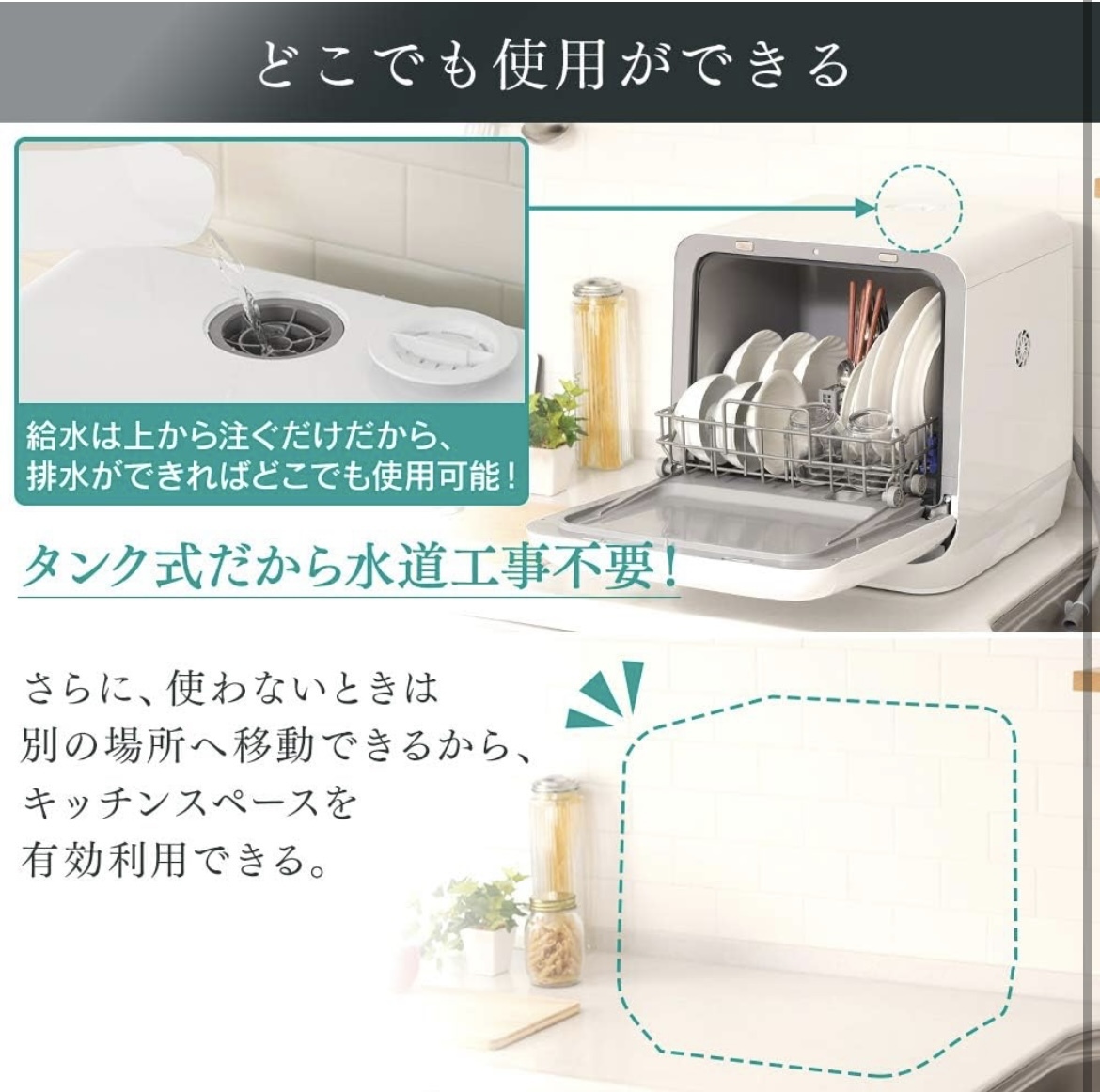 食洗機 食器洗い乾燥機 工事不要 コンパクト 上下ノズル洗浄 ホワイトの画像2