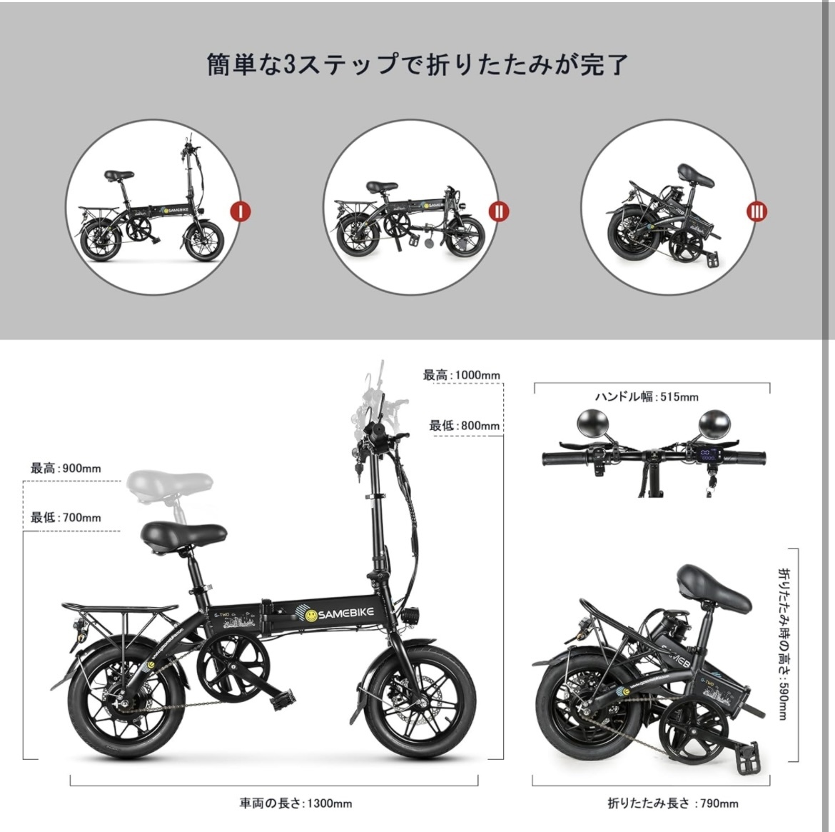 電動自転車 折りたたみ式 14インチ 軽量 フル原付 続行距離60km 36V 350W 盗難防止の画像5