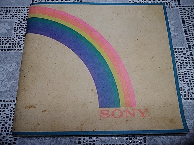 SONY 1970年代前半　総合カタログ本　レア_画像1