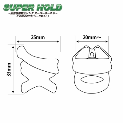 SUPER HOLD 2 CONNECT(スーパーホールド ツーコネクト) 包茎矯正 早漏改善の画像2