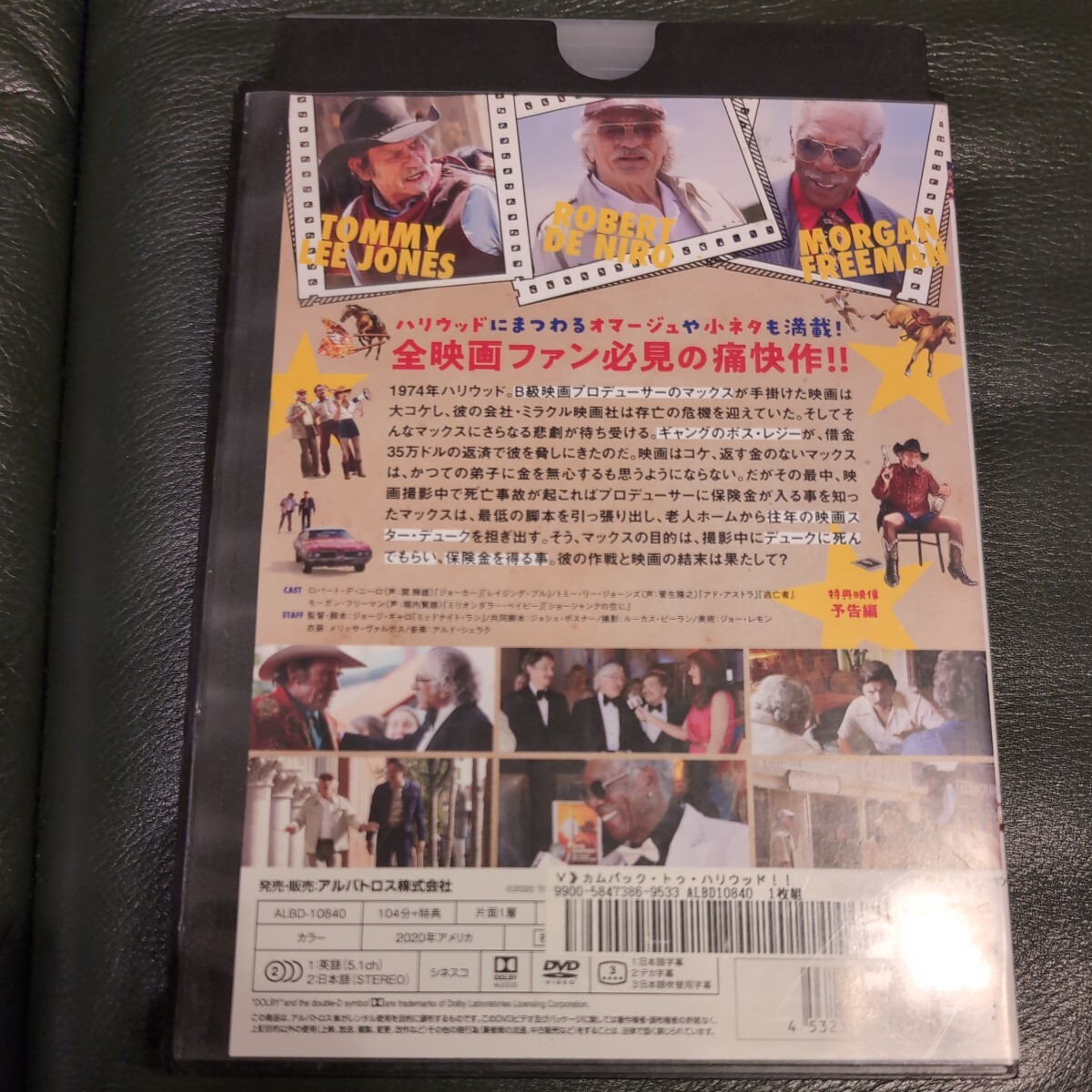 DVD　カムバックトゥハリウッド!!_画像2