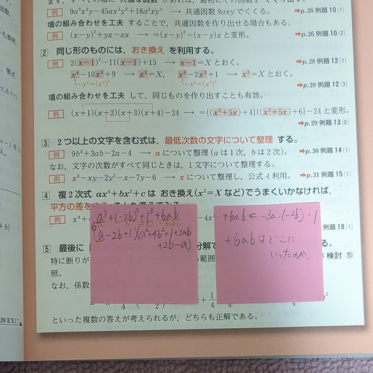 チャート式 基礎からの数学I＋Ａ 増補改訂版／チャート研究所 (著者)