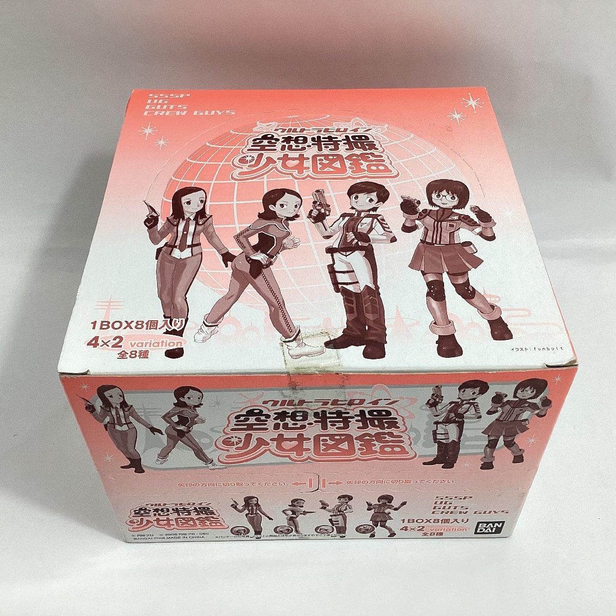 当店だけの限定モデル 未開封 バンダイ ウルトラヒロイン 2008 BANDAI GUYS 円谷プロ 科学特捜隊 ウルトラ警備隊 GUTS CREW 8個入り 空想特撮少女図鑑 1BOX ウルトラマン