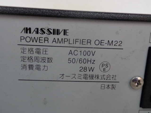 オースミ電機　パワーアンプ　OE-M22_画像4