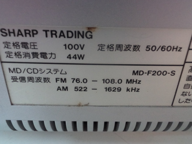  SHARP シャープ TRADING MD-F200　ジャンク_画像5