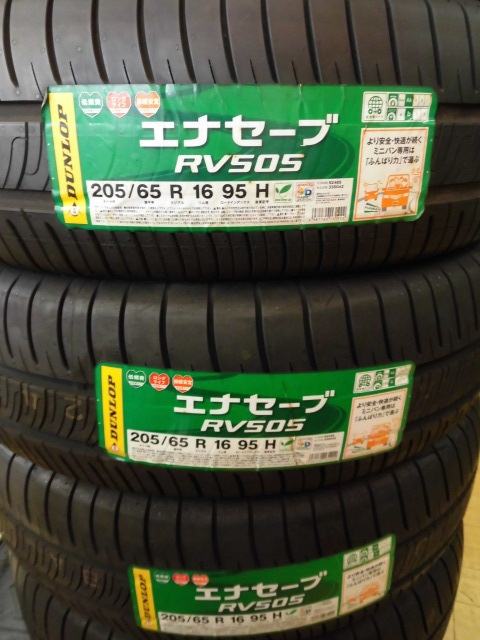 ダンロップエナセーブＲＶ505 205/65Ｒ16　4本セット【4本送料込み28800円】215/60R16の変換サイズとしてもOK!_画像2