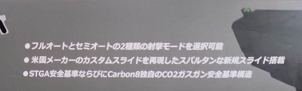 Carbon8 STRIKER 9S SEQUENCER BLK/セミフル切り替え/最新ロット/ストライカー9S ガスガン