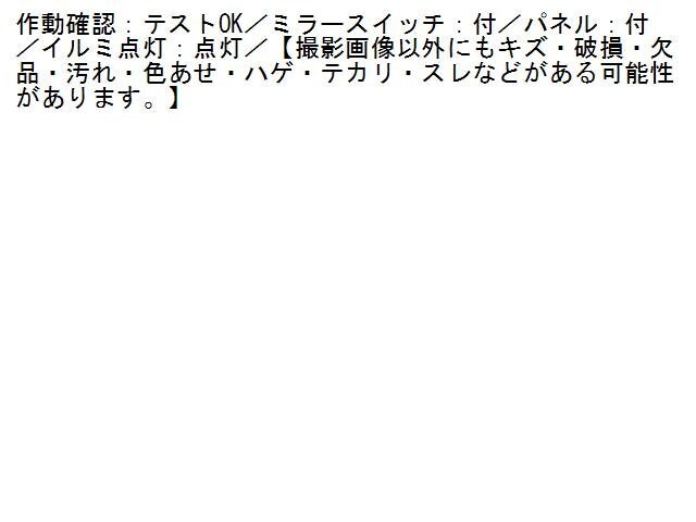 2UPJ-99016240]ボルボ・V40 クロスカントリー(MB420XC)右前パワーウィンドウスイッチ 中古の画像5