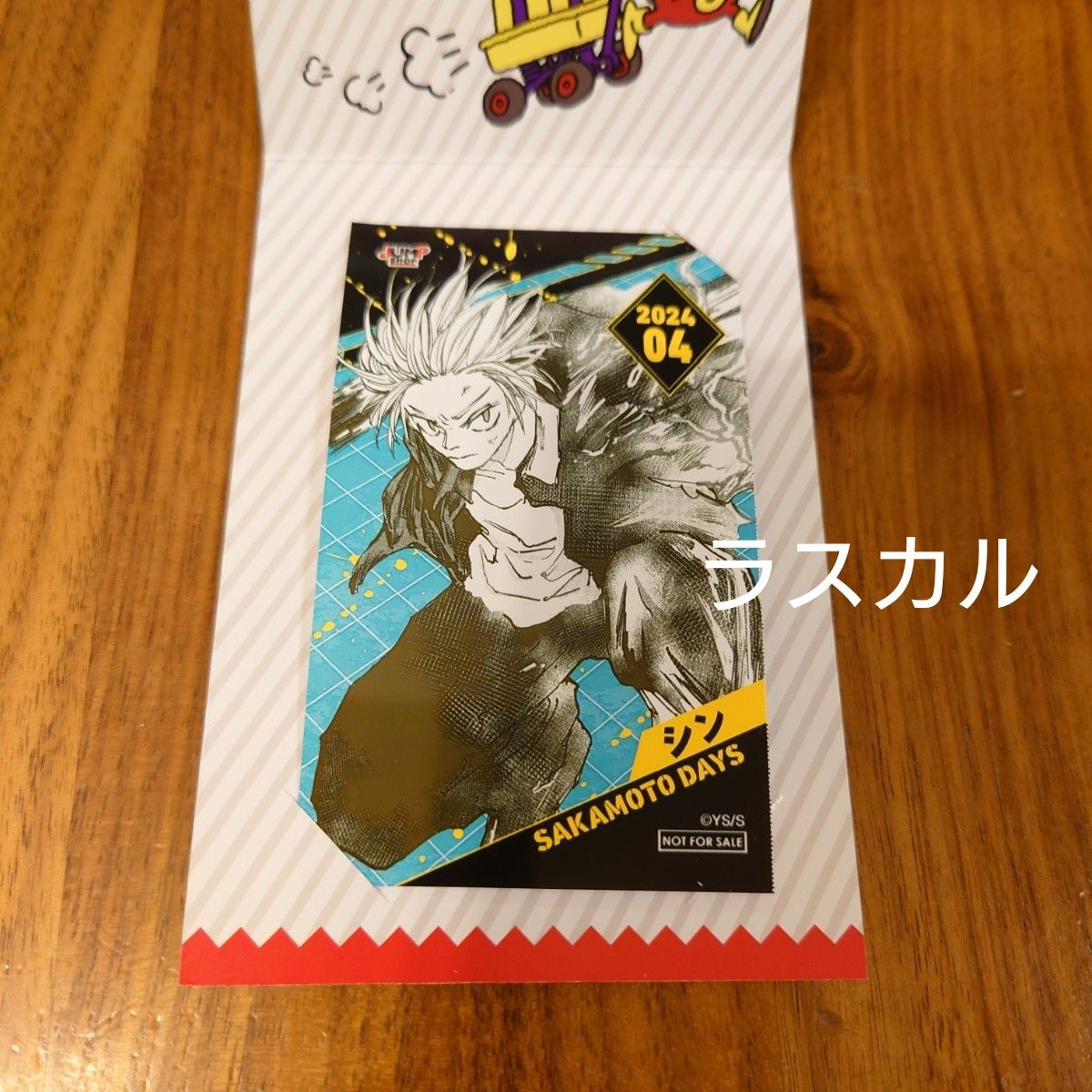 サカモトデイズ ミニブロマイド 南雲 ジャンプショップ 特典 サカモトデイズ ジャンプショップ 特典 ミニブロマイド 南雲