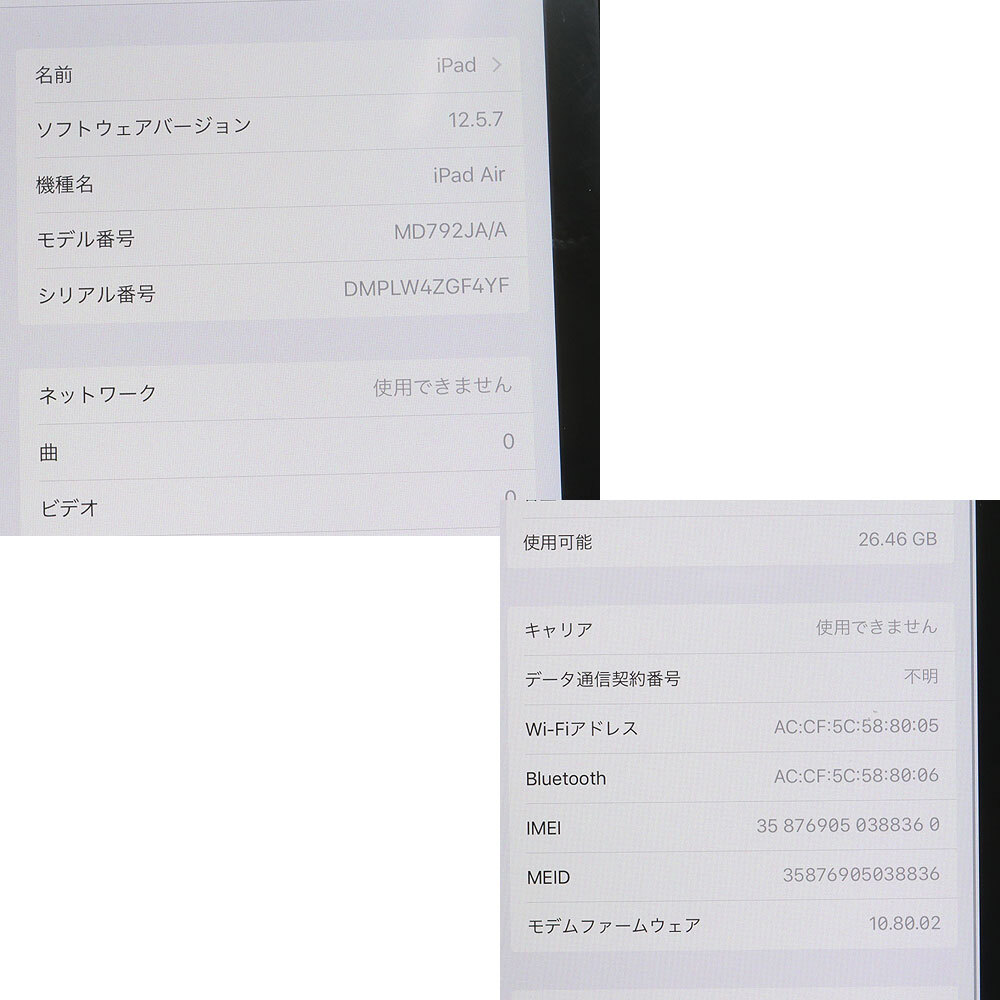 Apple au iPad Air Cellular 32GB スペースグレイ MD792JA/A 通信制限〇の画像9