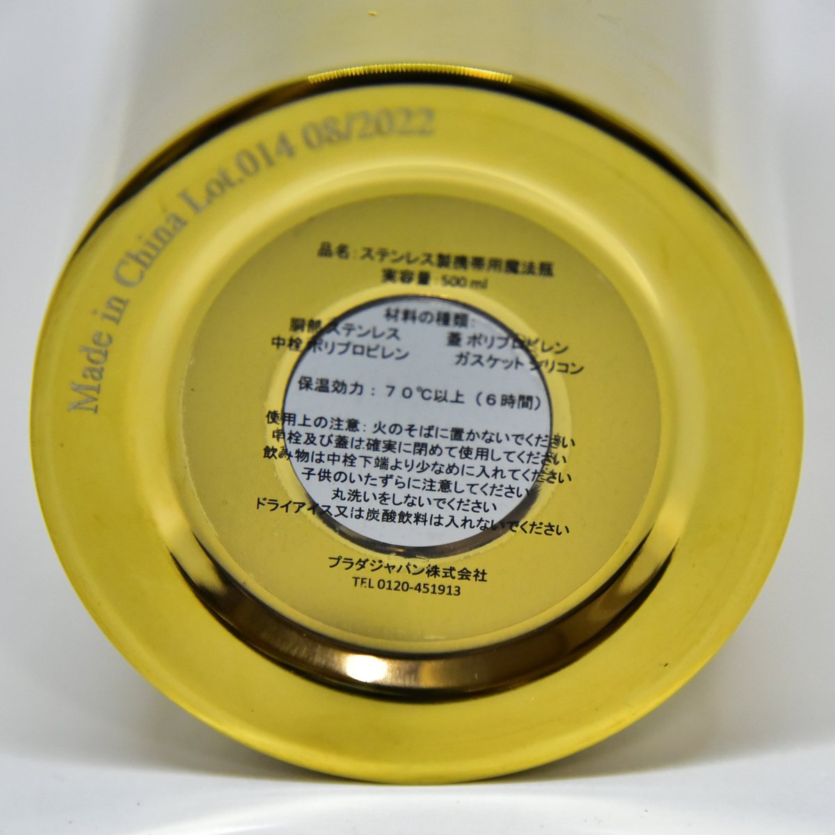 鑑定済 正規品 新品 プラダ タンブラー 水筒 ボトル 500ml ゴールド メンズ レディース PRADA 2UH003 2FJ2 OOJ F019Fの画像8