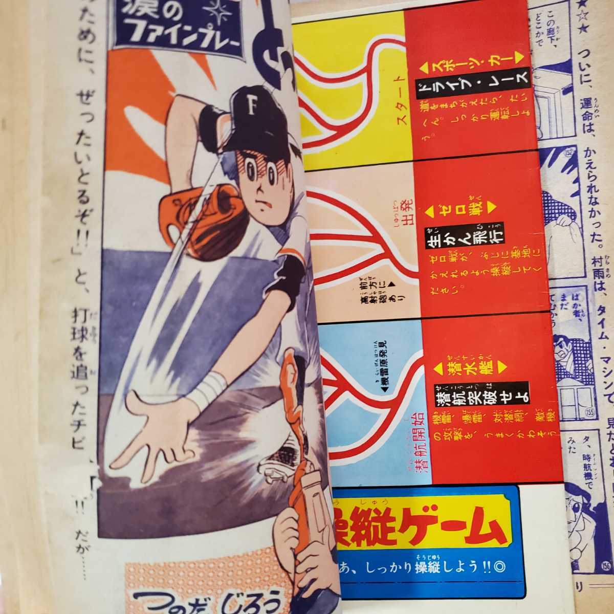 6206-6 T 超希少付録付き 別冊 少年サンデー 1965年 9月号 伊賀 6206-6 T 超希少付録付き 別冊 少年サンデー 1965年 9月号 伊賀