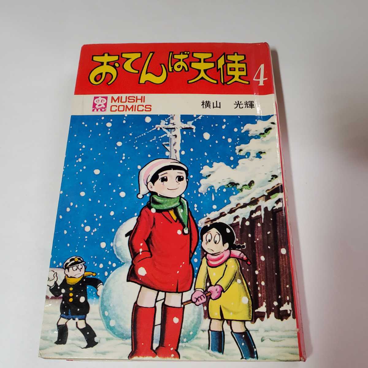 【きれいめファッション51選】上品さと清潔感をキープし なかよしコミック文庫 久木田律子 アニーきみは 志摩ようこ 少女