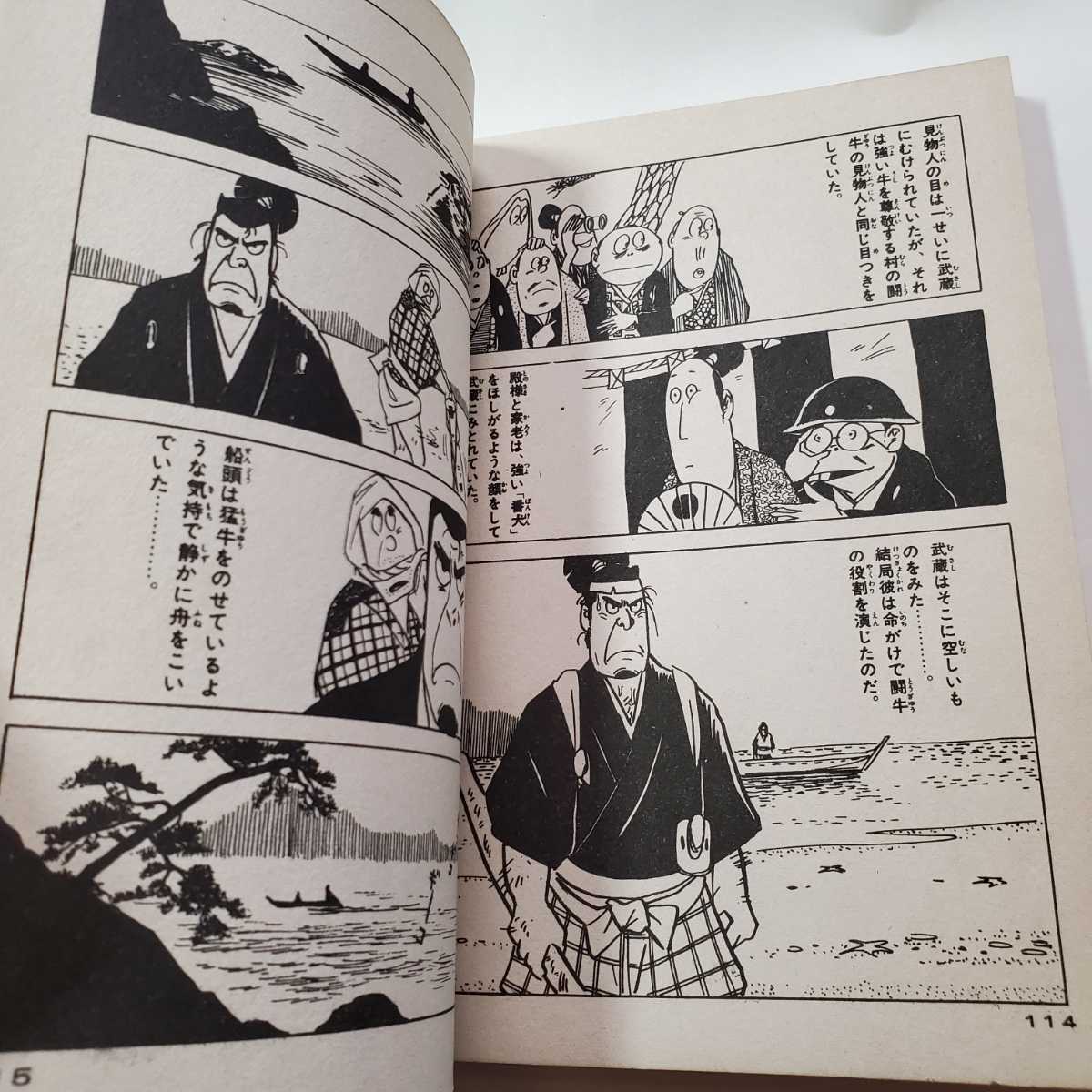 4996-2　 貴重貸本漫画　ああ無情　水木しげる　ホームラン文庫　東考社　　カバーコピー_画像10