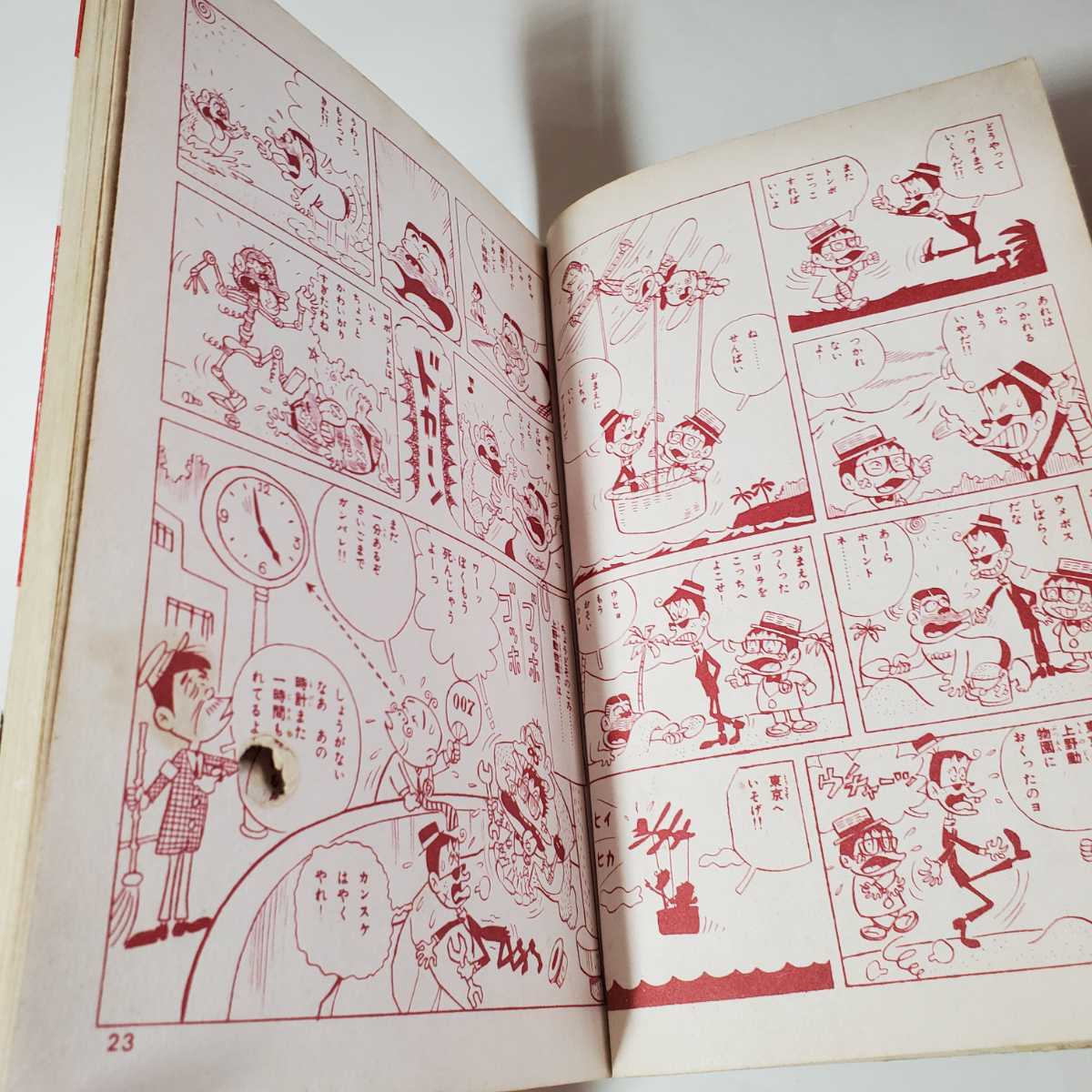 7665-4 貴重貸本漫画 それいけ!カンスケ 太宰勉 文華書房 少年 7665-4 貴重貸本漫画 それいけ!カンスケ 太宰勉 文華書房 少年
