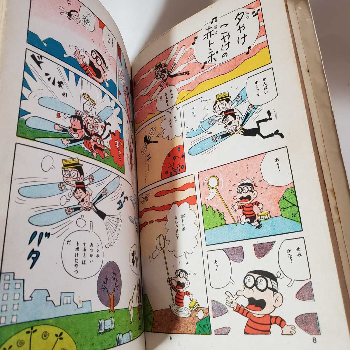 7665-4 貴重貸本漫画 それいけ!カンスケ 太宰勉 文華書房 少年 7665-4 貴重貸本漫画 それいけ!カンスケ 太宰勉 文華書房 少年