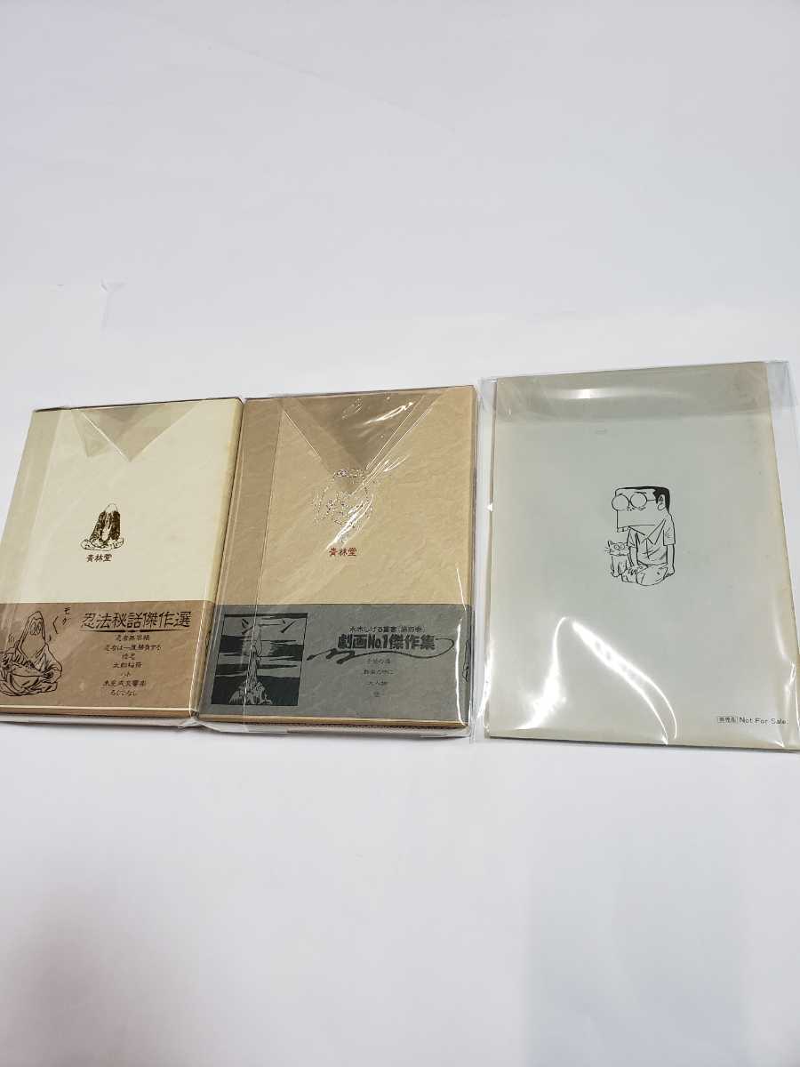 5157-3 超貴重 水木しげる叢書 全10巻 付録2点付き 限定 5157-3 超貴重 水木しげる叢書 全10巻 付録2点付き 限定